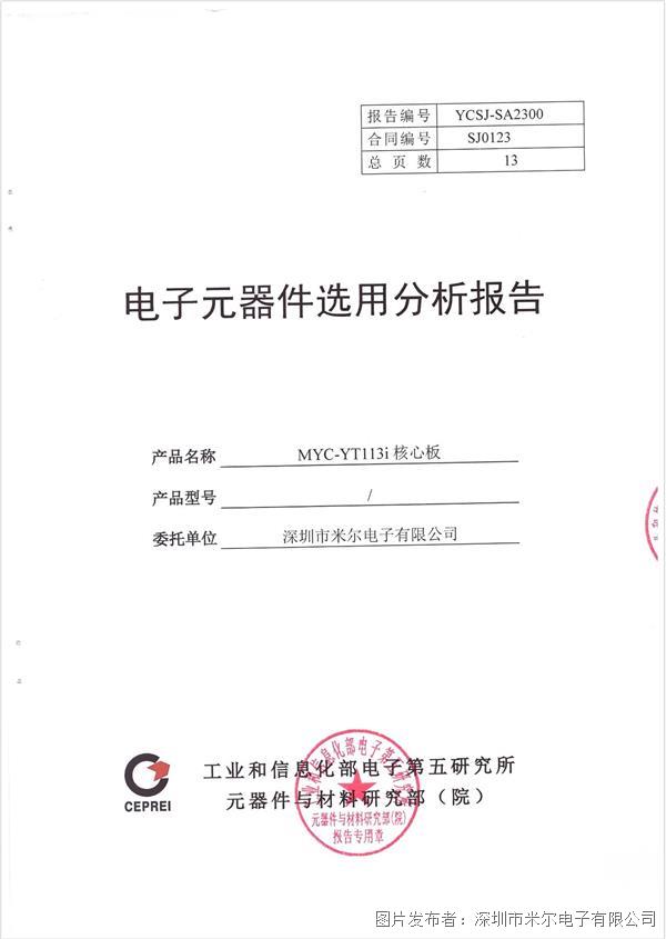 深圳电子元器件产业全景透视 从华强北到全球供应链枢纽