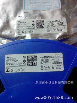 深圳中谷微BQ24100RHLR原装正品现货 QFN20P封装电池管理IC用于便携设备